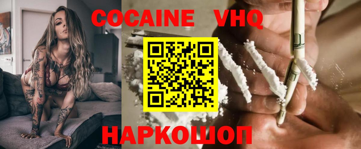 Cocaine FishScale  Вход с VPN  Cocaine 98%  Cocaine  Конаково 