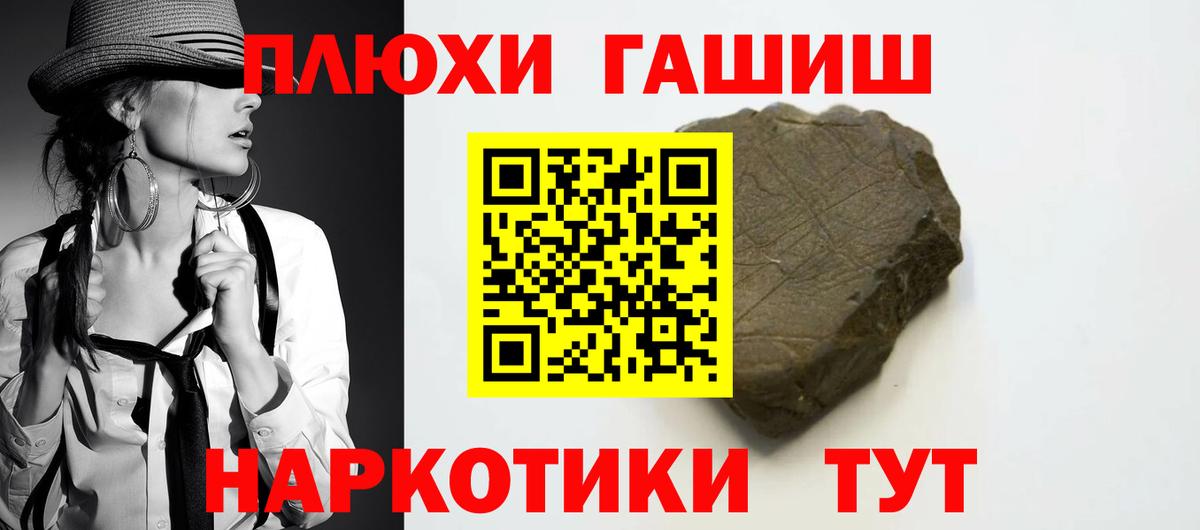 ГАШ ice o lator  Вход с VPN  Гашиш  ГАШ ice o lator  Конаково 