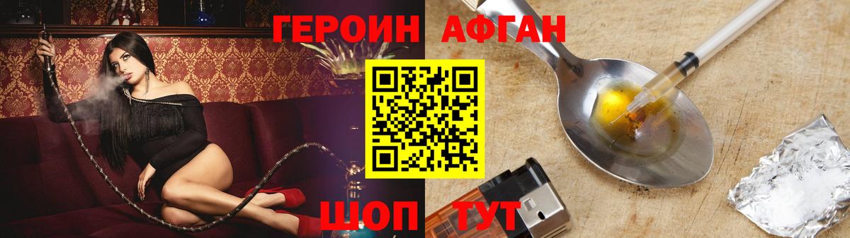 Конаково  ГЕРОИН Афган  Вход с VPN 