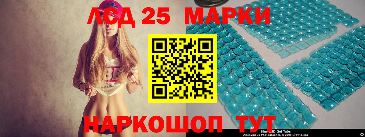 ЛСД экстази кислота  omg онион  Конаково  Вход с VPN  ЛСД экстази ecstasy 
