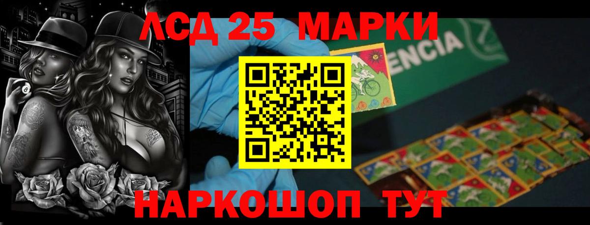 LSD-25 экстази кислота Конаково