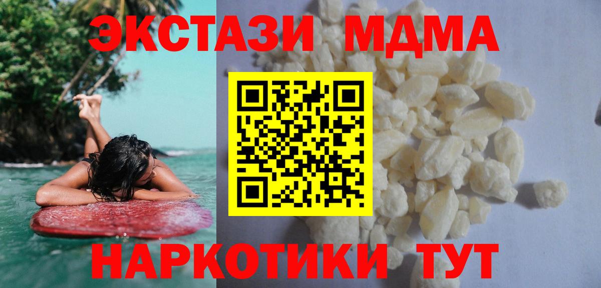 МДМА молли  Вход с VPN  MDMA Molly  МДМА  Конаково 