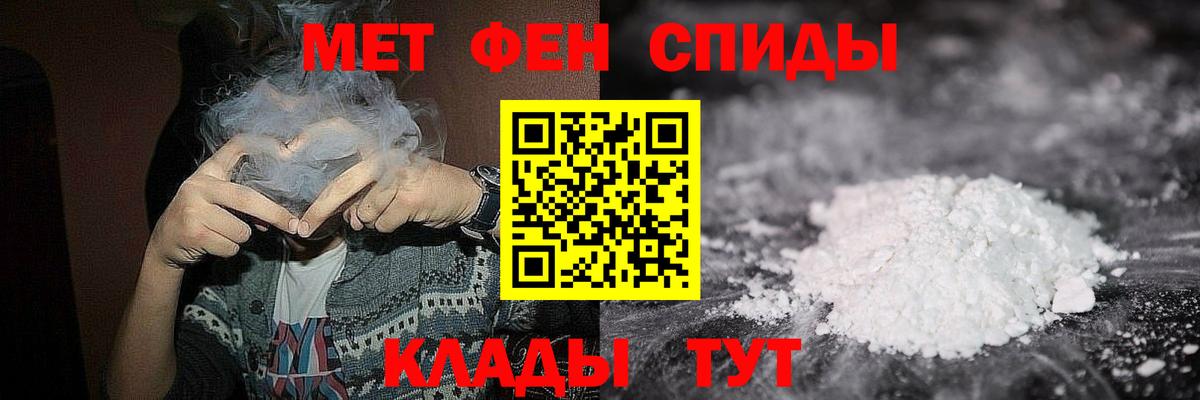 Конаково  МЕТАМФЕТАМИН мет  Вход с VPN 