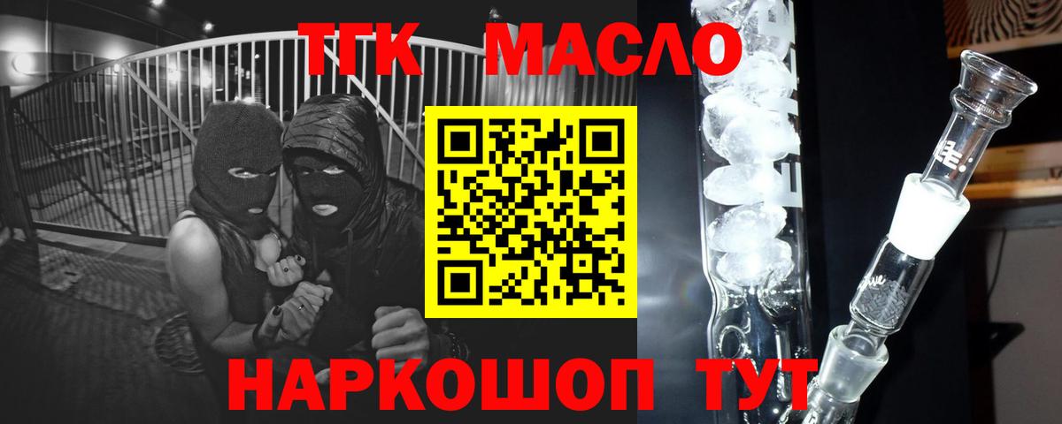 Дистиллят ТГК вейп с тгк Конаково