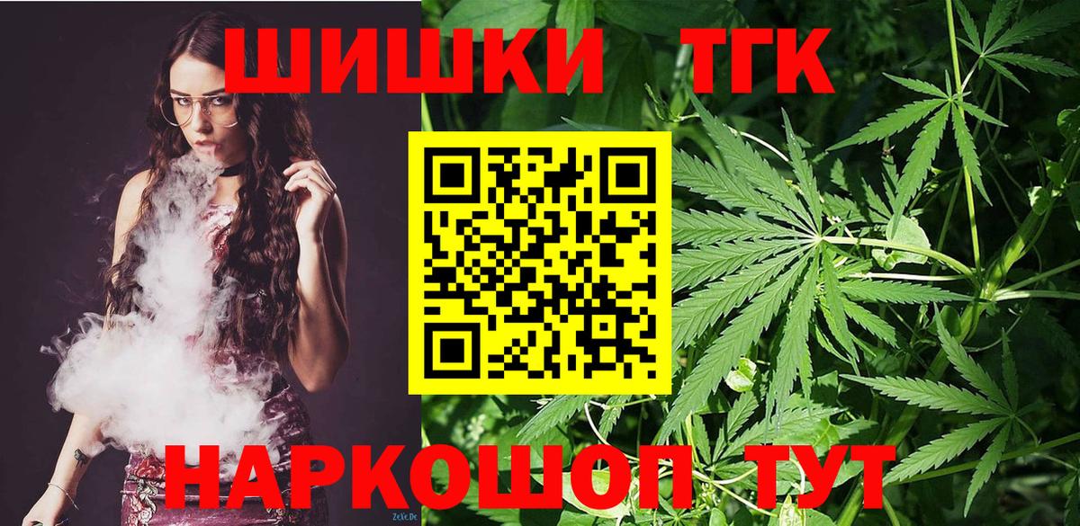 Каннабис THC 21% Конаково